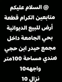 حي الجامعة • ١٠٠م • واجهة ١٠