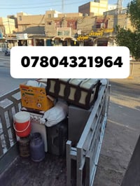 كيا حمل • نقل أثاث • النجف والكوفة