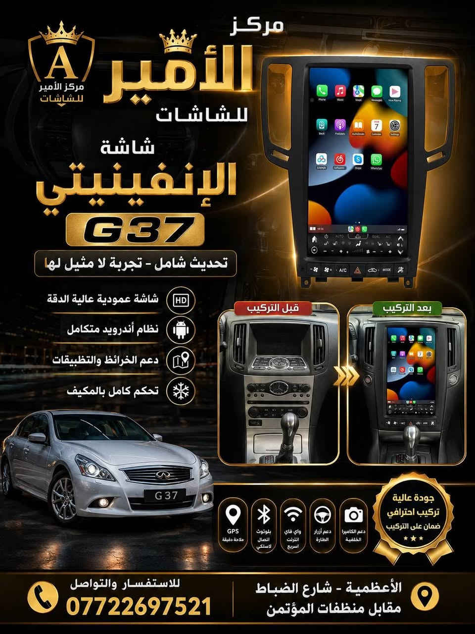 حبايب كلبي وصلت شاشات الانفنتي G37 و Q50 
موقعنا الاعضمية شارع الضباط مقابل منظفات المؤتمن 
للاستفسار ***********  تحياتي للجميع
