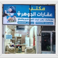 🟡بيت عالكورنيش قرب مرتضى الحمداني مساحته ١٠٧م طابقين ٣ غرف مع كامل الم...