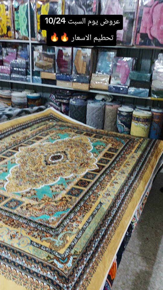 مدينة الصدر • سوق الكيارة • تحطيم الأسعار