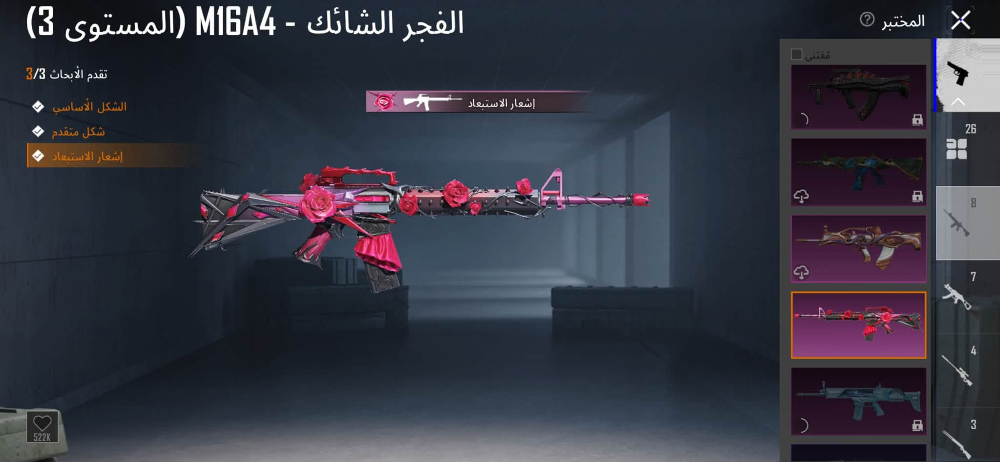 حساب • نجف • سكنات اسلحة