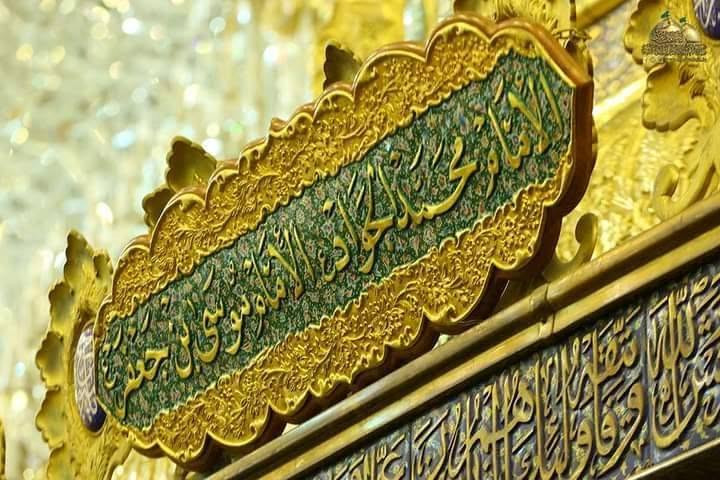 #فقط 8 الالاف دينار 🌹🌹 للعوائل فقط
#حملة_اهل_البيت عليهم السلام لزيارة العتبات المقدسه
1-الكاظمية المقدسة 
2_علي ابن الحسين ع
يوم الجمعه ان شاء الله 
وقت الانطلاق 6صباحاً
للحجز والاستفسار الاتصال على الواتس اب والتلي  ***********
*********** 
بادارة خادمكم صادق ابو سراج 
العنوان الديوانية /حي الصدر الثالث 
ومن الله التوفيق

نص مكتوب في الصور:
- الصباح
- www.alkafeel.iq