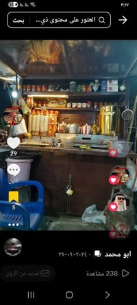 عربانت شاي • سعر مناسب • للبيع