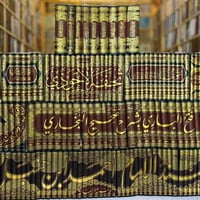 كتب الحديث • الرسالة ناشرون • توصيل