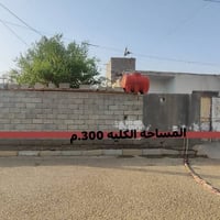 حي العسكري • ٣٠٠م • نص ١٥٠م