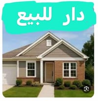 الحمزة الغربي • طابو ملك • ١٥٠م