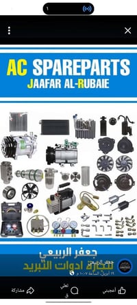 دكتور تبريد • تبريد سيارات • انواع السيارات