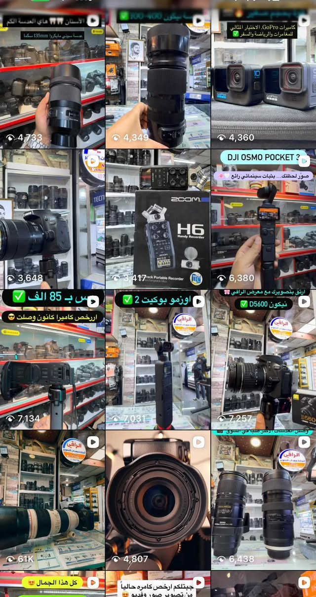 � معرض الراقي لتجارة معدات التصوير 📸
✨ تتوفر لدينا جميع أنواع الكاميرات ومعدات التصوير

كانون • نيكون • سوني • :- بيع وشراء مراوس 

الموقع :- كربلاء - شارع العباس ***********

نص مكتوب في الصور:
- New
- التقسيط
- نظام التقسيط...
- Highlights
- كاميرا 13 GoPro
- 32.3K
- 151K
- 526K
- 1,170
- 1,065
- 1,553
- 250 الف فقط
- 3,834
- كاميرا رياضية 4K
- 2,849
- ب 70 الف فقط
- 7,280
- نيكون D3500
- الأسنان 11 هاي العدسة الكم عدسة سوني مايكروا 135mm سيغما 4,733 4,349 4,360 DJI OSMO POCKET 3 صور لحظتك... بثبات سينمائي رائع 3,648 3,417 6,380 بس ب 85 الف ارخص كاميرا كانون وصلت ارتق بتصويرك مع معرض الراقي نيكون D5600 اوزمو بوكيت 2 7,134 7,031 7,257 61K الراقي 4,807 6,438 كل هذا الجمال جبتلكم ارخص كامره حالياً من تصوير صور وفيديو
- 6,498
- نيكون Z6 مارك 2
- 6D مارك 2
- متوفر كانون 2000D
- 5,819
- 5,217
- 4,636
- بدى نيكون فل فريم D750
- توفرت سوني a7lll
- 5,686
- 12.7K
- 7,628
- 4,698
- 5,153
- 4,753
- كاميرا العملاقة سوني FX30
- نظافة 100%
- دي نيكون فل فريم D810
- السعر 990 الف
- عدسة 18-55 ملحقات كامله
- دقة الفديو 4k