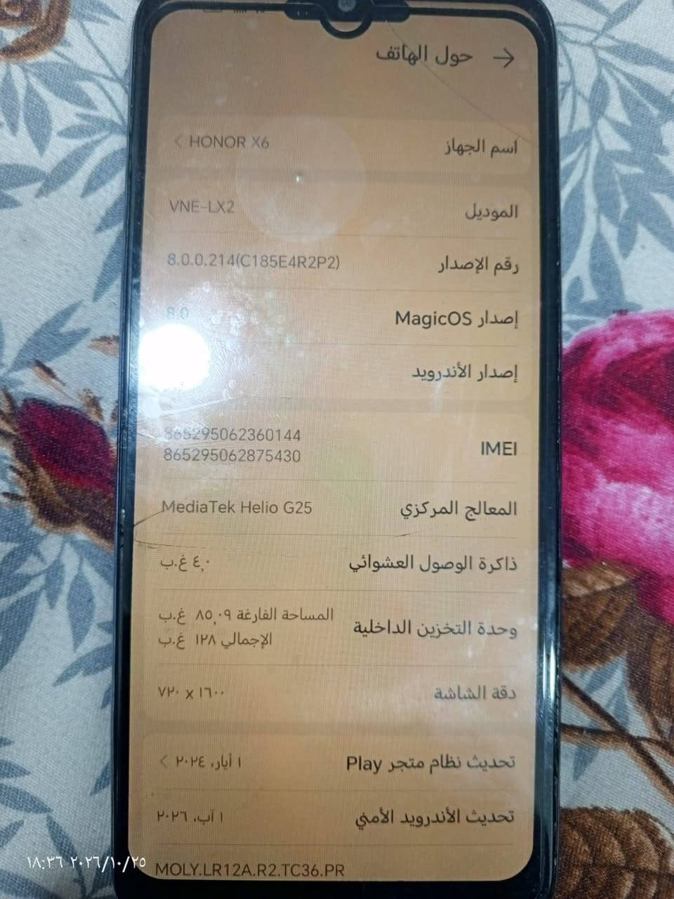 هونر X6 • ١٢٨ • واسط-بالكو