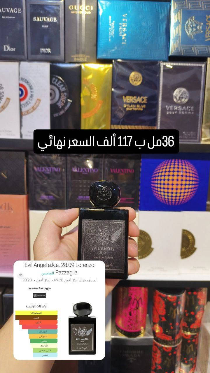 مجموع عطور متبقي
واتساب ***********
