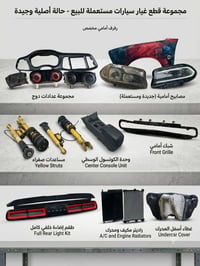 قطع غيار • جارجر • جالنجر