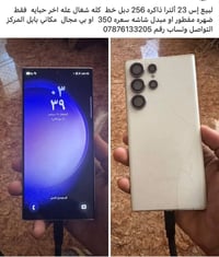 اس 23 ألترا • ٢٥٦ • ظهره مفطور