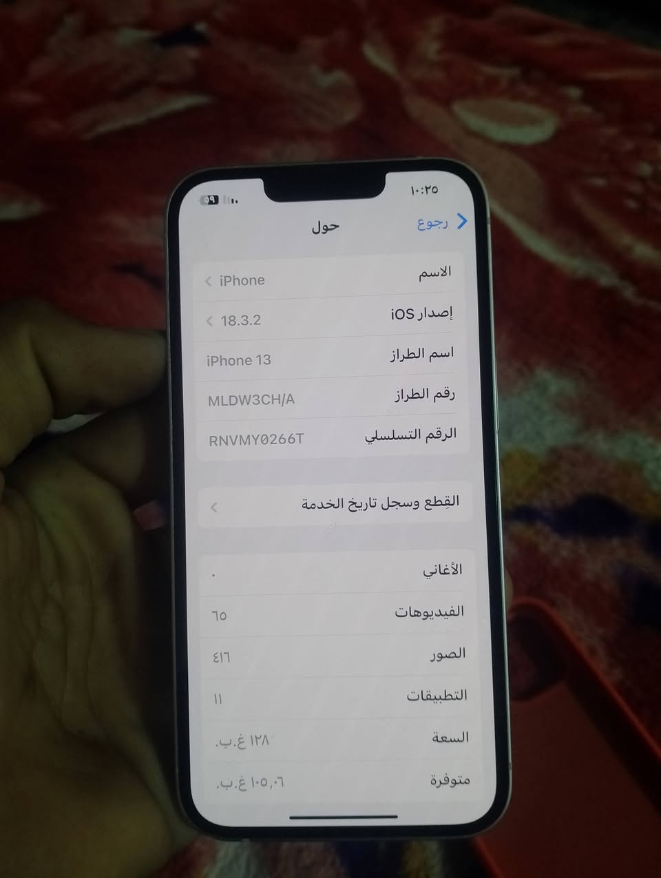 آيفون ١٣ • ١٢٨ غ.ب. • ظهر مكسور