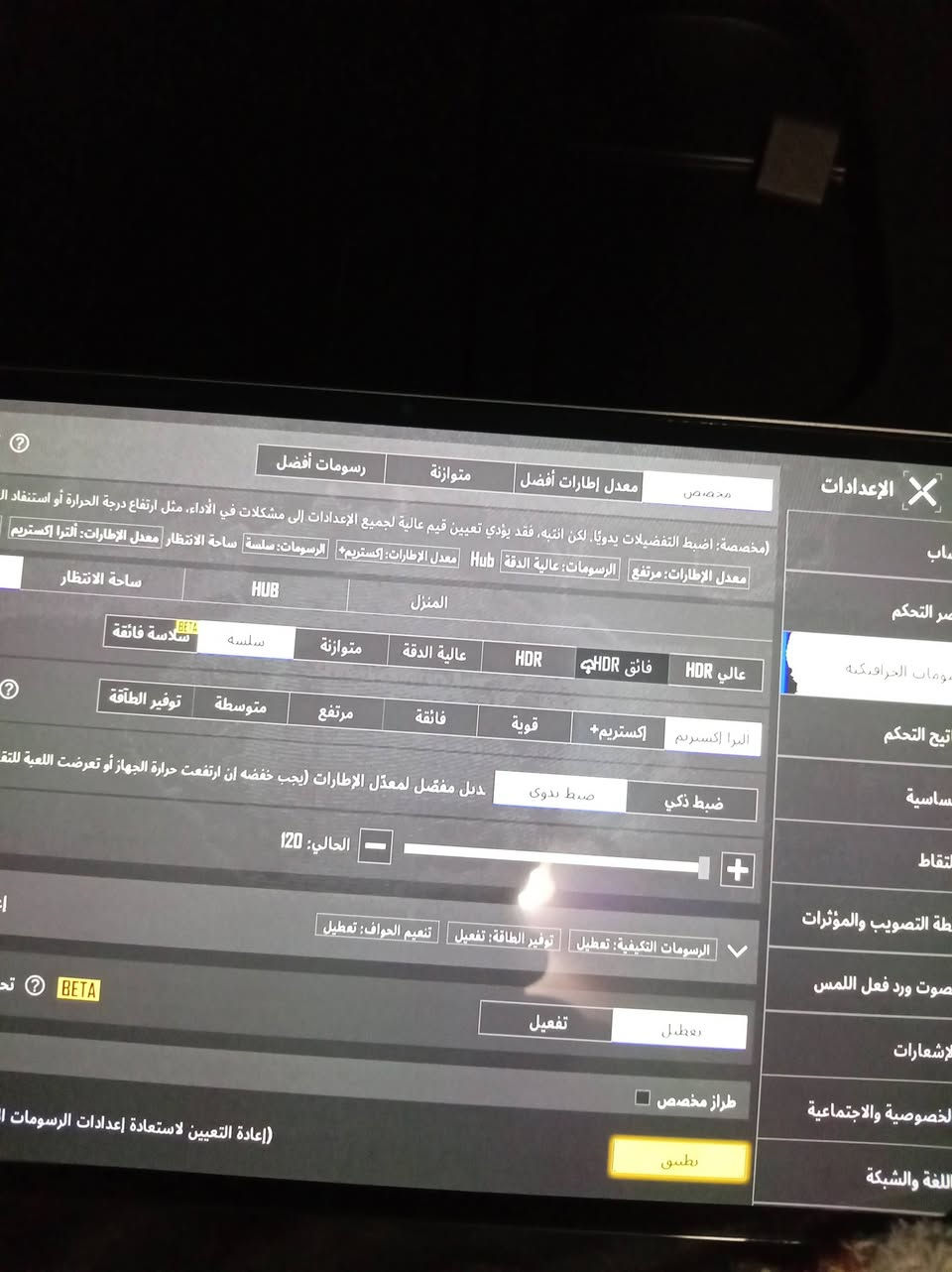 ايباد • ٢٥٦ جيجا • ١٢٠ فريم
