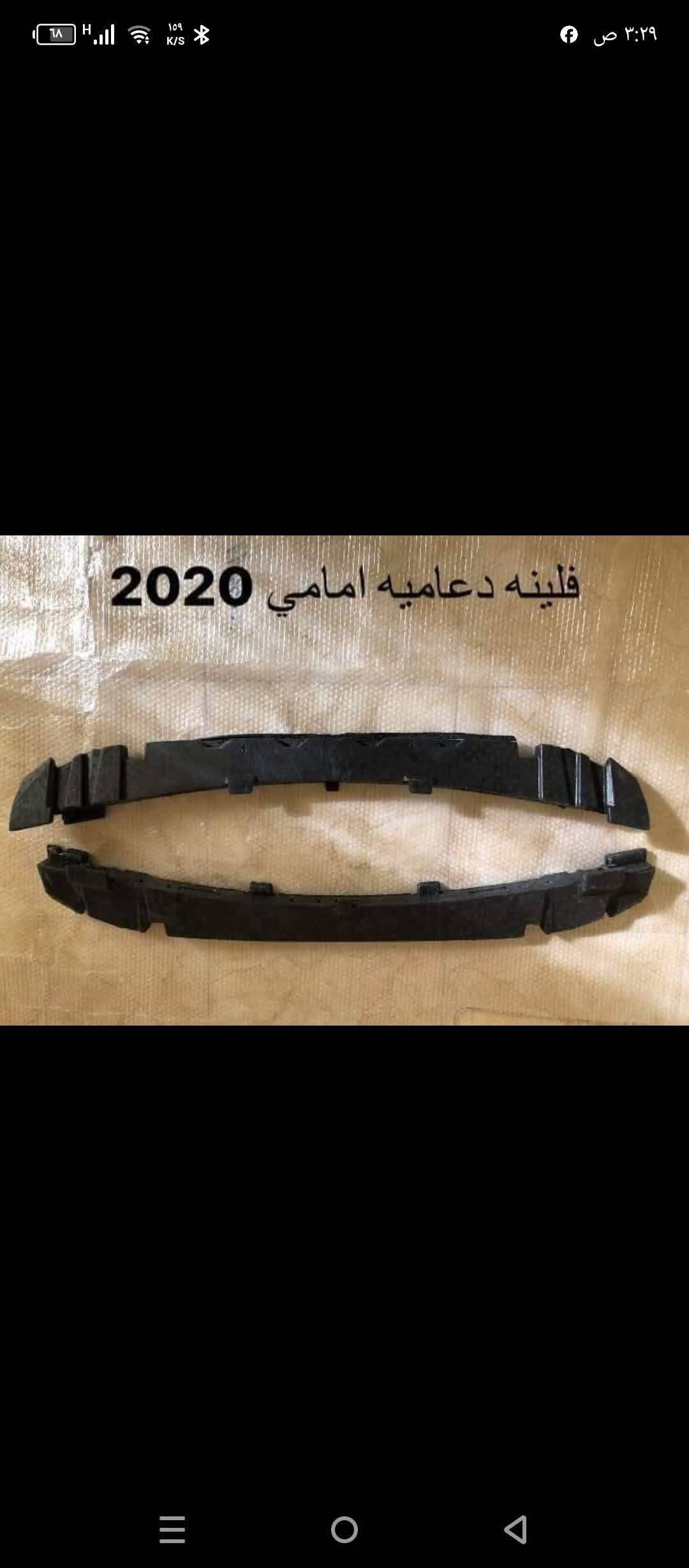 *********** بادارة منتظر ♥️ بغداد مجمع مشن الفرع
المقابل لشركة تيوتا داخل فرع محلات علي ابو مسجلات 

عالم الياباني منتظر القريشي     ♨️♨️♨️ 👈👉جديد 

وتفصيخ اصلي و تجاري وبشرط ضمان ادوتنا أوقات الدوام

 ❤8 صباحا  الى ٥ مساء ❤ 🔥🔥🔥 يوجود لدينا خدمه توصيل داخل بغداد فقط ⚡⚡⚡ البيع بسعر جمله بشرط خصم ١٠% عن سعر سوك🌀 اتشرف بخوي الادمن وكل اعضاء الكروب

نص مكتوب في الصور:
- فلينه دعاميه امامي 2020