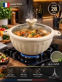 صنع فرنسي • ٢٨ سم • كرانيت غير لاصق