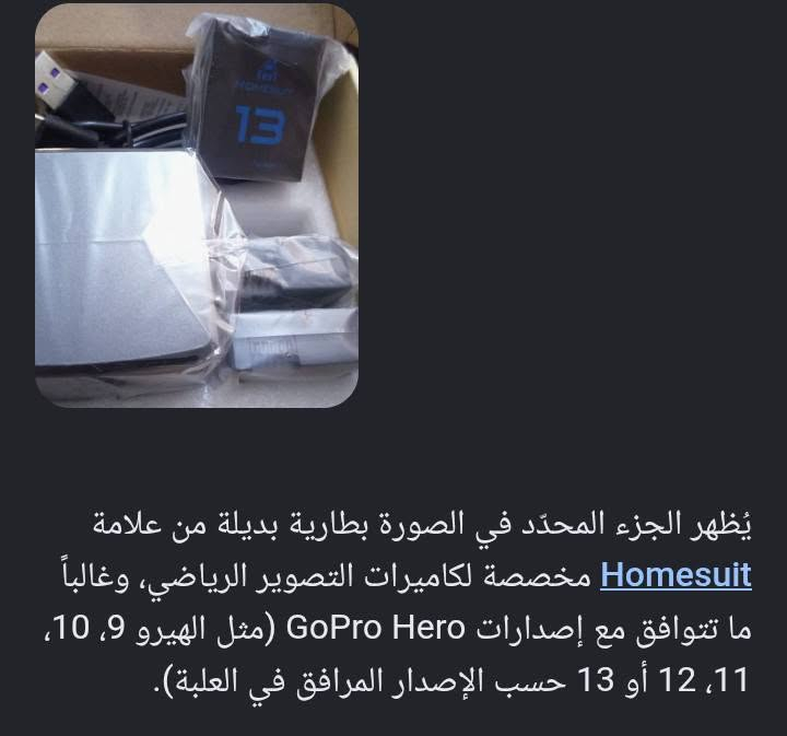 شاحنة وبطاريات ليثيوم مخصصة لكامرات جيبرو هيرو 13بلاك الأصلية الوارد البريطاني UK  للتواصل واتساب مفتوح ***********
