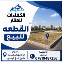 ام الخيل السايدين • ٥٢٥م • واجهة ١٨م