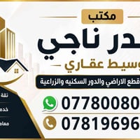 قطعة ارض للبيع مساحة 200 م على ساحة منطقة 12 الف قرب المدارس والخدمات ...