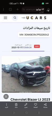 بلايزر ٢٠٢٣ • ٢٠٠٠ تيربو • رقم بصره دولي