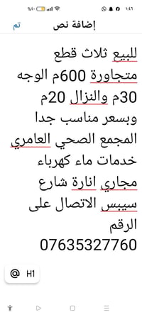 المجمع الصحي العامري • ثلاث قطع • ٦٠٠م