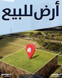 حي الكندي الثانية • أرض ركن • ٣٠٠م