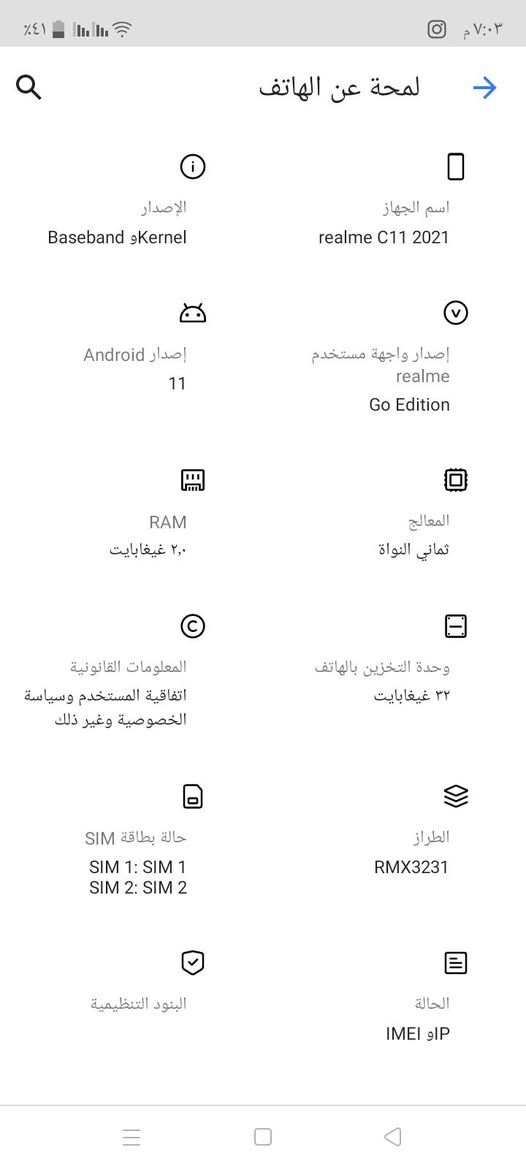للبيع بي فقط خط بالشاشه ما مآثر 
الجهاز ما مفتوح سعر 60 الف بي مجال حك جيتك
مواصفات بالصوره

نص مكتوب في الصور:
- لمحة عن الهاتف
- اسم الجهاز
- realme C11 2021
- الإصدار
- Baseband وKernel
- إصدار واجهة مستخدم
- realme
- Go Edition
- إصدار Android
- 11
- المعالج
- ثماني النواة
- RAM
- ٢,0 غيغابايت
- وحدة التخزين بالهاتف
- ٣٢ غيغابايت
- المعلومات القانونية
- اتفاقية المستخدم وسياسة
- الخصوصية وغير ذلك
- الطراز
- RMX3231
- حالة بطاقة SIM
- SIM 1: SIM 1
- SIM 2: SIM 2
- الحالة
- IP وIMEI
- البنود التنظيمية
- الألعاب الإعدادات الأخبار الآلة الح... 1 1 1 1 الكاميرا الساعة الرسائل التقويم التطبيقات جهات ا... بوصلة الهاتف المعرض المساعد محفظة متجر Play فيسبوك سوق التطپ... خرائط BIGO LIVE Baly واتساب للأ... موسیقی مسجل الص... Gmail Files Drive Chrome ChatGPT