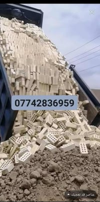 ابو صادق لتجهيز الطابوق  طابوكة فول شرط المكلاب خاليه من الاملاح طابوك...
