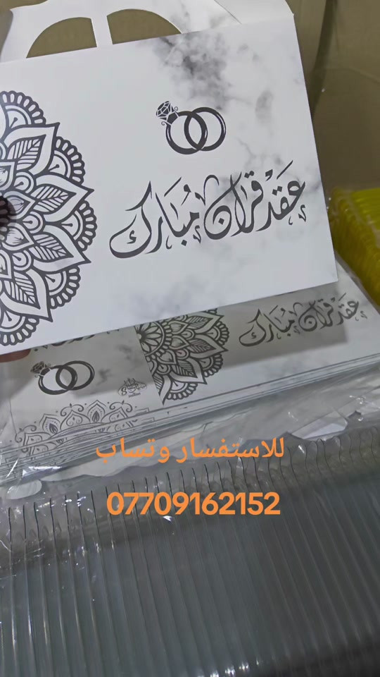 #بوكس #توزيعات #خطوبه💍 #البصره 

نص مكتوب في الصور:
- للاستفسار وتساب ***********