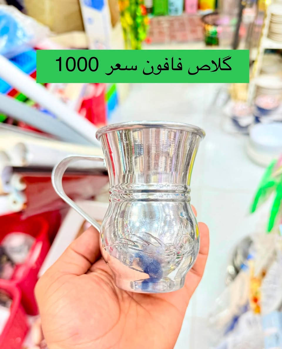 محل كرم للمواد المنزلية 
العنوان الناصرية صوب الشاميه فرع ماس مول 
يوجد خدمة توصيل 
واتساب ***********
