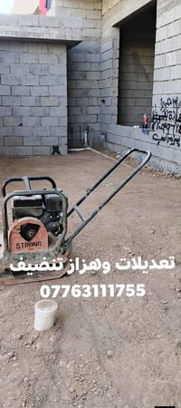 تنظيف بيوت • تنظيف هياكل • تفليش كاشي