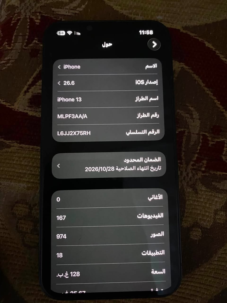 السلام عليكم  جهاز 13عادي كامرتين بعده بل ضمان ممفتوح برغي بيع او مراوس ب13برو ماكس  السعر 425وبي مجال حك الجيه. للتواصل. ***********
