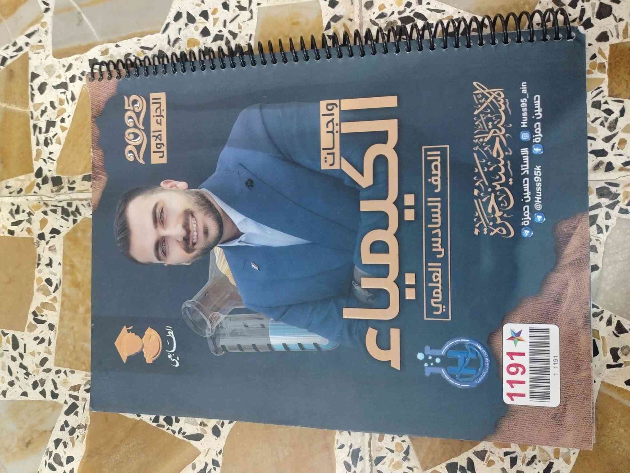 ملازم سادس علمي • مستعملة قليلة • فلوجه حي الشهداء