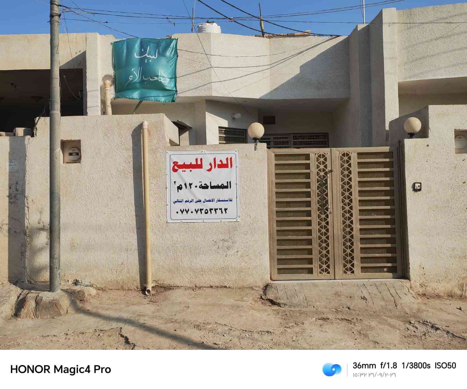سايدين شيشان • ١٢٠م • طابو صرف
