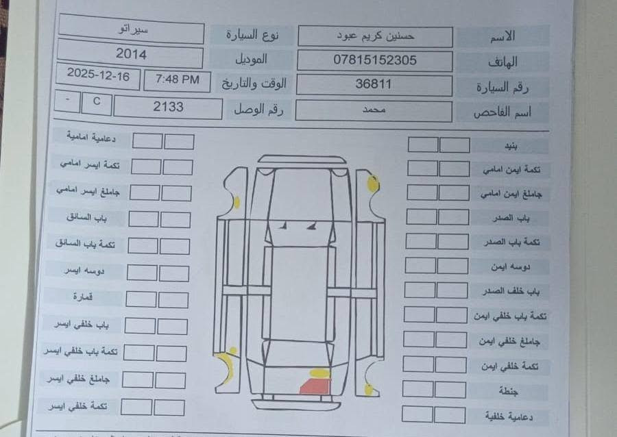 كياسيراتو ٢٠١٤ جديده مكفوله فقط بارد سونار موظف سعرها ١٠٧ورقه مراوس بصني ترهم رقم اربيل دولي ***********وتساب
