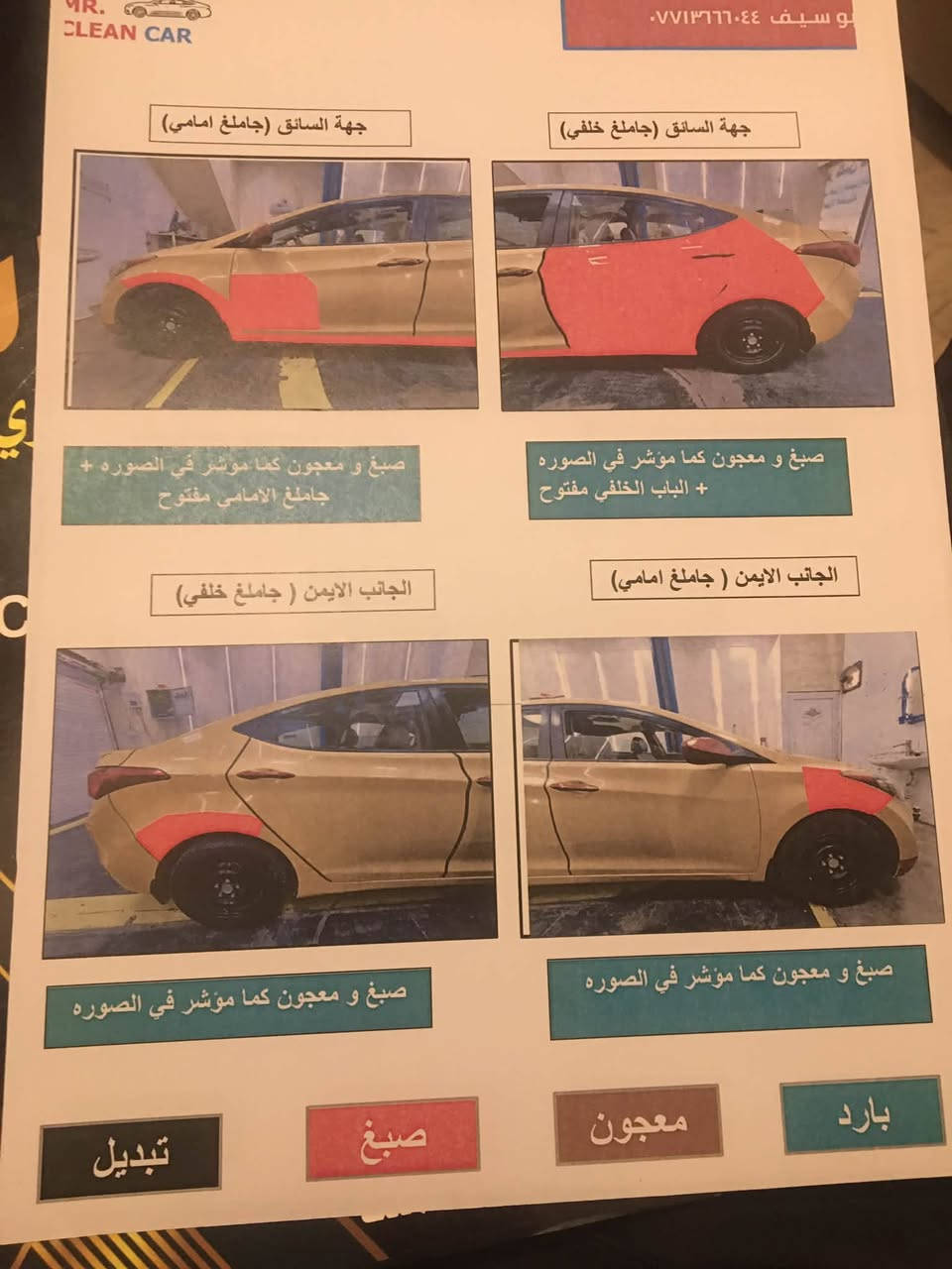 السلام عليكم انتره 13 سياره بسمي السياره ابيعه عله وظعيته بيه صوت بلمكينه بلمشي عارظه 85 وبيه مجال مكان السياره مشتل اخوان الي ميعجبه لايعلق وهذه رقمي *********** ممتواجد عله النت
