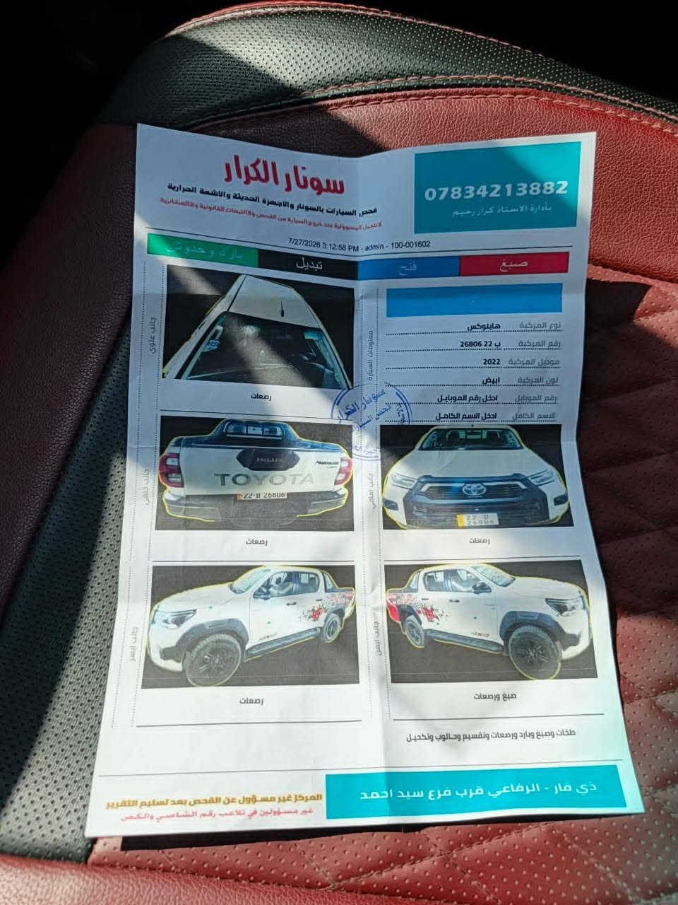 سلام عليكم للبيع تيوتا هايلوكس تي ار دي موديل 2022 كويتيه محدثه بل كامل افنجر  رقم اربيل دولي  سنويه 2027 ماشيه 113 الف سياره مكفوله كفاله عامه ماعده صبغه بصيطه مشره بل سونار كير ومحرك مكفول وحداديه وتخم تاير جديده سعر 310 وبيه مجال مكان سياره ذي قار قلعه سكر الاستفسار نتصال عله الرقم ***********
