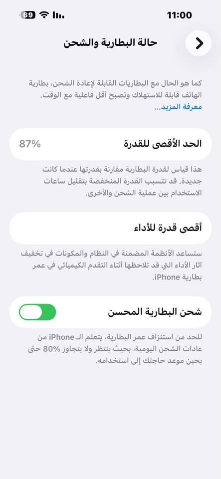 السلام عليكم ايفون 14 برو ماكس ذاكرة256 بطارية87 نموذجM صارلي شهرين جبته من الرتاج فرع المنصور قيم باليرضي الله واخذ مستعجل مكاني بغداد رقمي***********
