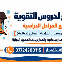 معهد الإبداع • دروس تقوية • جميع المراحل