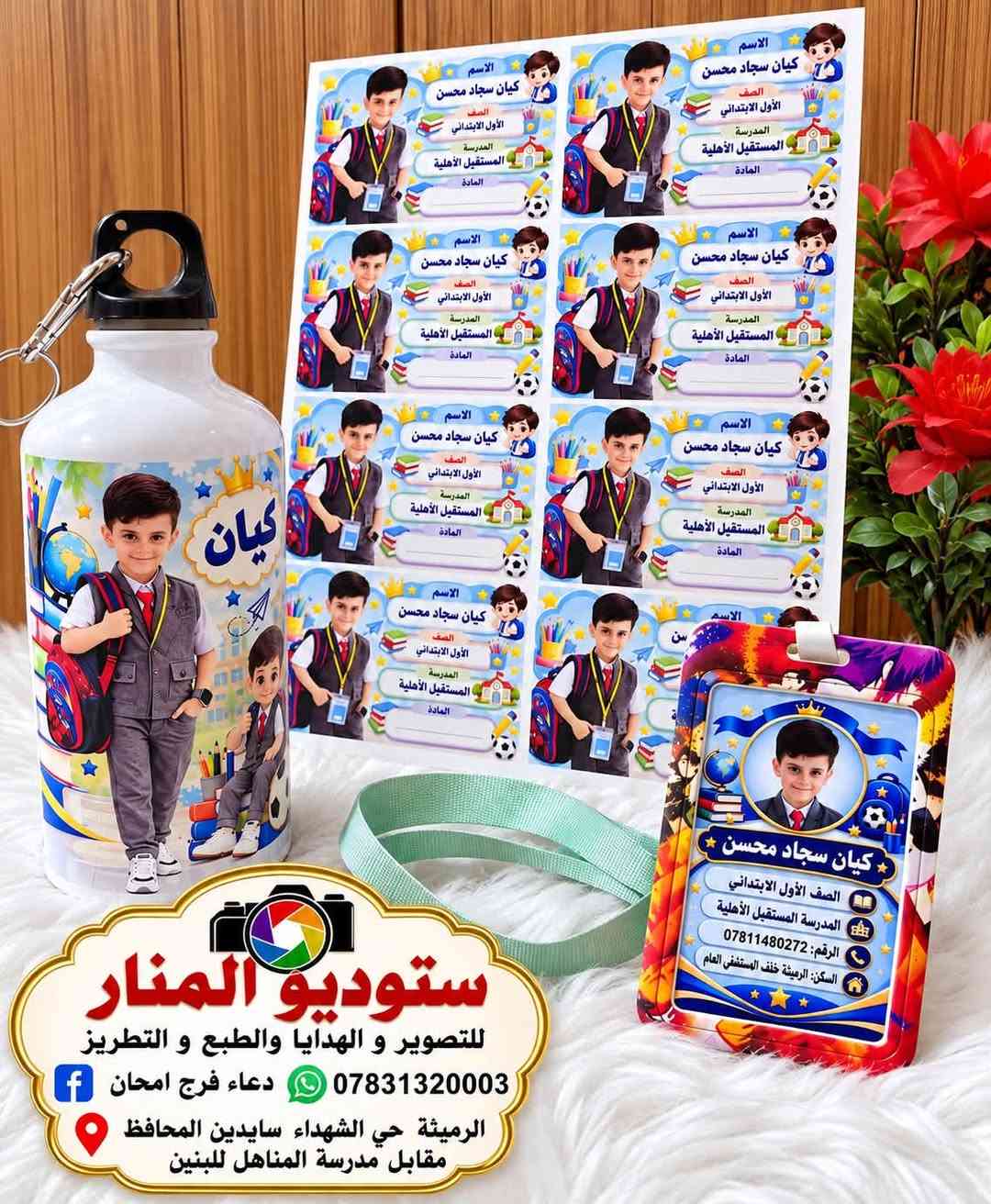 طباعة مطارة ماء • لاصق دفاتر • حي الشهداء