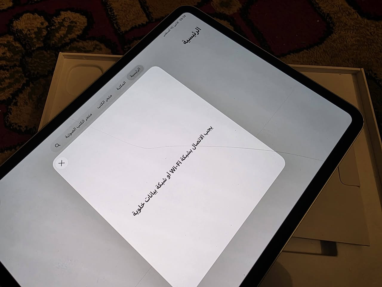 ايباد ١١ برو ٢٠٢٤ 
معالج M4 بطاريه ٨٥ بيه فطر ب كلاس 
سعره ٧٥٠ قفل مكاني بغداد توصيل موجود 
***********
