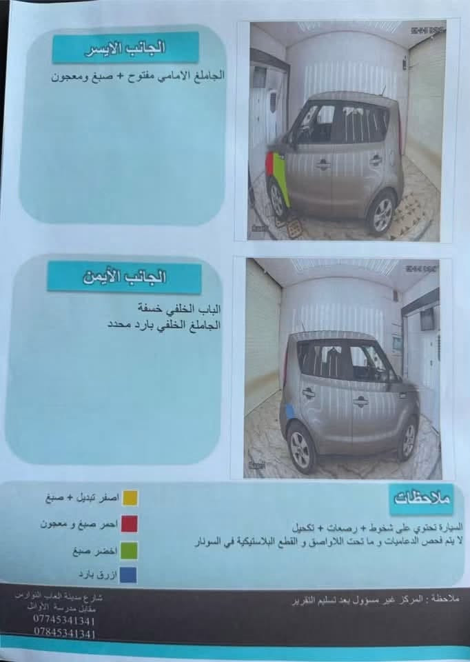 صول 2017 مكينه1600
بيها بس جاملغ السايق صبغ بدون ايرباك
سعر مناسب اتصال فقط
‭***********‬
واتساب ***********
