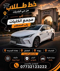 اي شخص يريد خطوط اني خاادم وين مااجان 07732123222