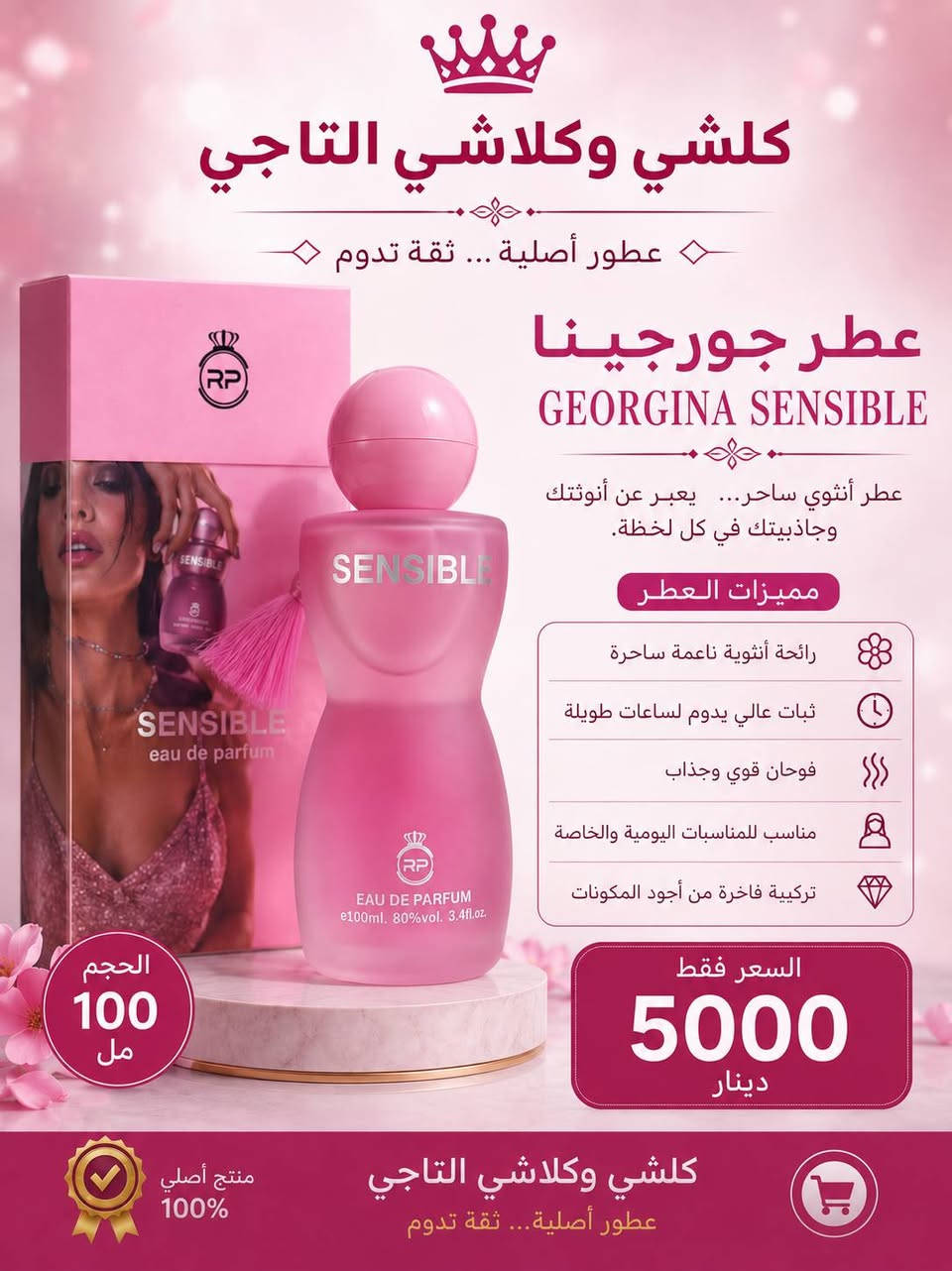 السلام عليكم اخوان تشكيلة عطور اصليه 
وبسعر الجمله والتوصيل داخل التاجي مجاني 
رابط قناة الواتساب كلشي جديد بيه 
للاستفسار والحجز ***********

https://chat.whatsapp.com/Jo6ac1ODw5dFVHwgHK0csr?s=cl&p=a&ilr=4
