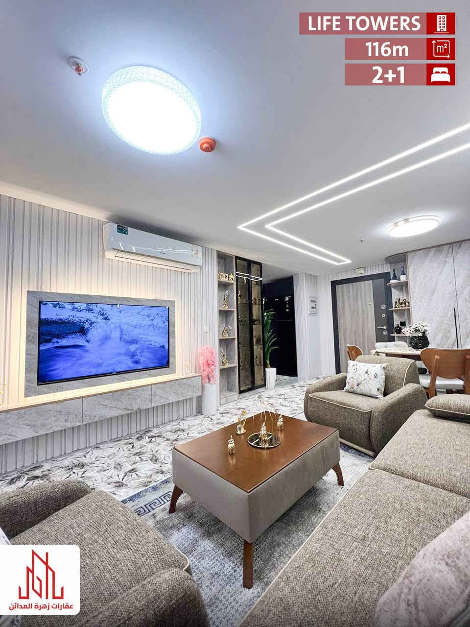 شقق فاخرة للبيع و للإيجار  – عنوان الفخامة في أربيل
مجمع لايف تاورز  

للاستفسار
***********📞
*********** 📞 
.
.
.
.
.

#شقة_VIP
#شقق_فاخرة
#فخامة_السكن
#سكن_راقي
#اطلالة_مميزة
#عيش_الرفاهية
#راحة_وفخامة 
#لايف_تاورز
#المربع_الذهبي
#اربيل
#عقارات_اربيل
#شقق_اربيل
#العراق
