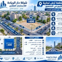 للاستفسار:07892895751  نص مكتوب في الصور: - شركة دار الريادة للاستثمار...