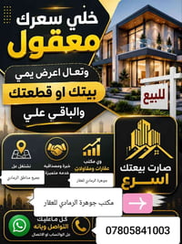 الرمادي الزراعة • مشتملات • ٢٥٠م