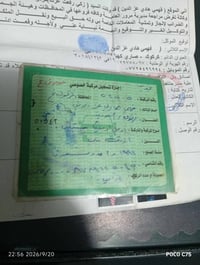 سيارة للبيع • گير ومحرك • وكال شرط