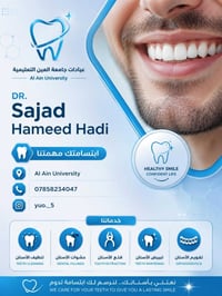 عيادة أسنان • مجاني • عيادات جامعة العين